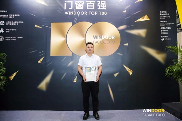 萨洛凯门窗获“2020中国门窗百强家装门窗”荣誉称号 萨洛凯门窗获“2020中国门窗百强家装门窗”荣誉称号