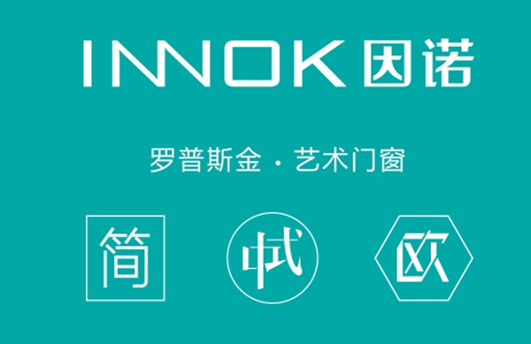 INNOK招商政策怎么样？怎么样加盟INNOK？