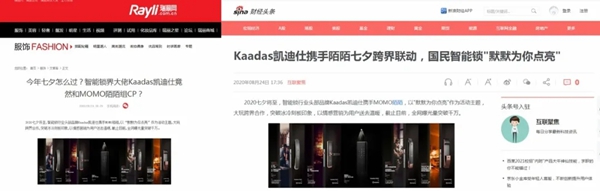 Kaadas凯迪仕 X MOMO陌陌 | 七夕跨界组CP，3000W+曝光点燃全网热潮！