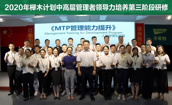 千年舟·柏菲伦2020榉木计划第三阶段研修正续航
