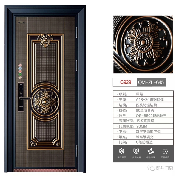 群升防盗门加盟优势是什么？群升防盗门如何加盟？