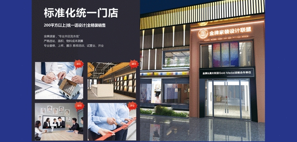 顶上整装定制双品牌战略发展会议8月26日盛大开启 顶上整装定制双品牌战略发展会议8月26日盛大开启