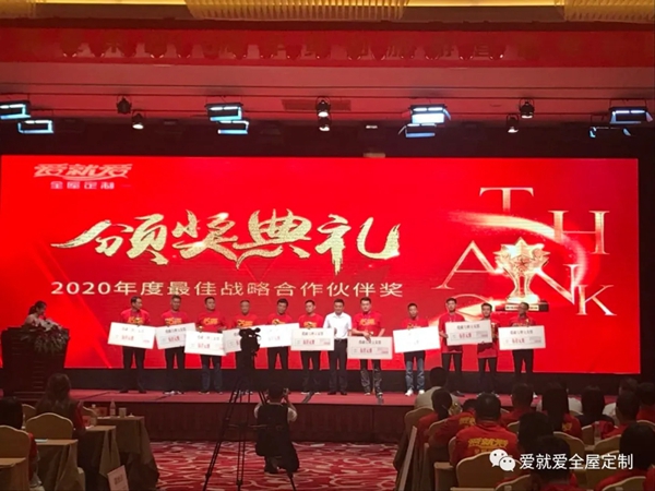 爱就爱全屋定制第十二届职业经理人训练营圆满结束