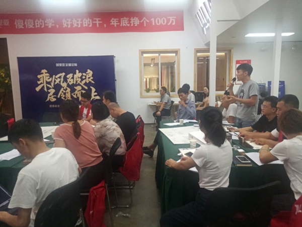 居里亚全屋定制终端定制顾问精英特训营顺利开启