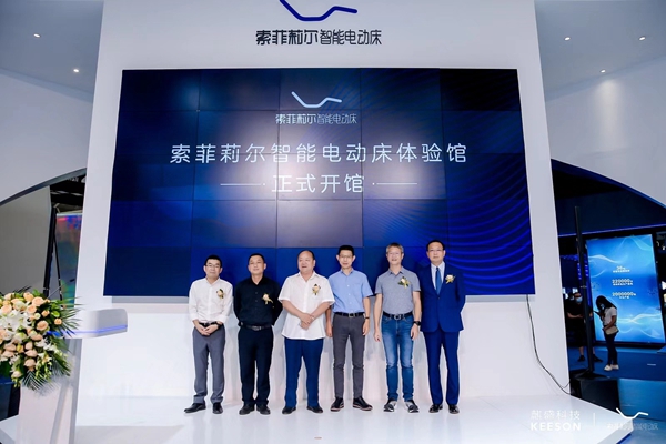 2020深圳国际家具展丨索菲莉尔黄小卫&刘杰:真正做到科学帮助消费者改善睡眠和健康