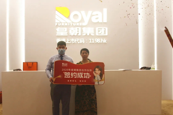 皇朝携五大品类家具产品惊艳亮相深圳国际家具展 皇朝携五大品类家具产品惊艳亮相深圳国际家具展