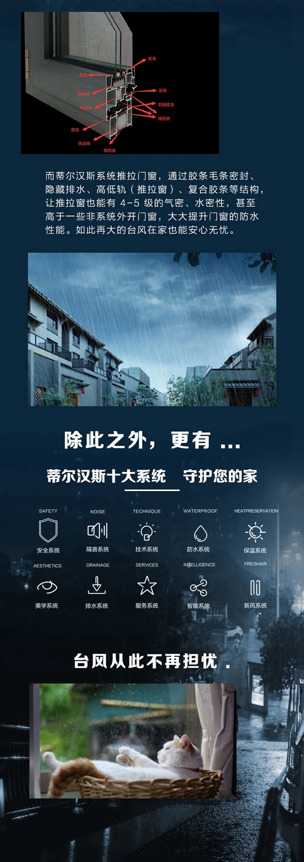 DIEHANS蒂尔汉斯 全方位呵护您的家