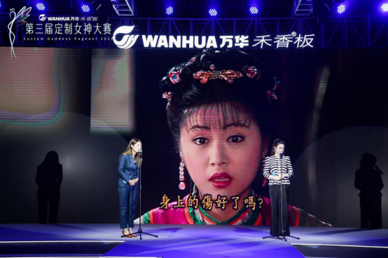 2020定制女神总决赛落幕，冠军桂冠到底花落谁家？！
