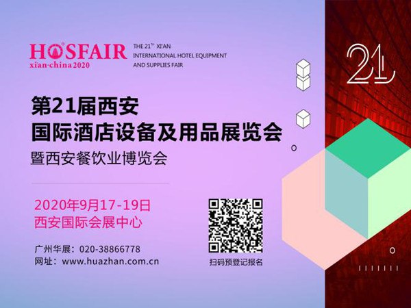 第19届西安国际家具博览会即将开启，黄金展位先到先得！