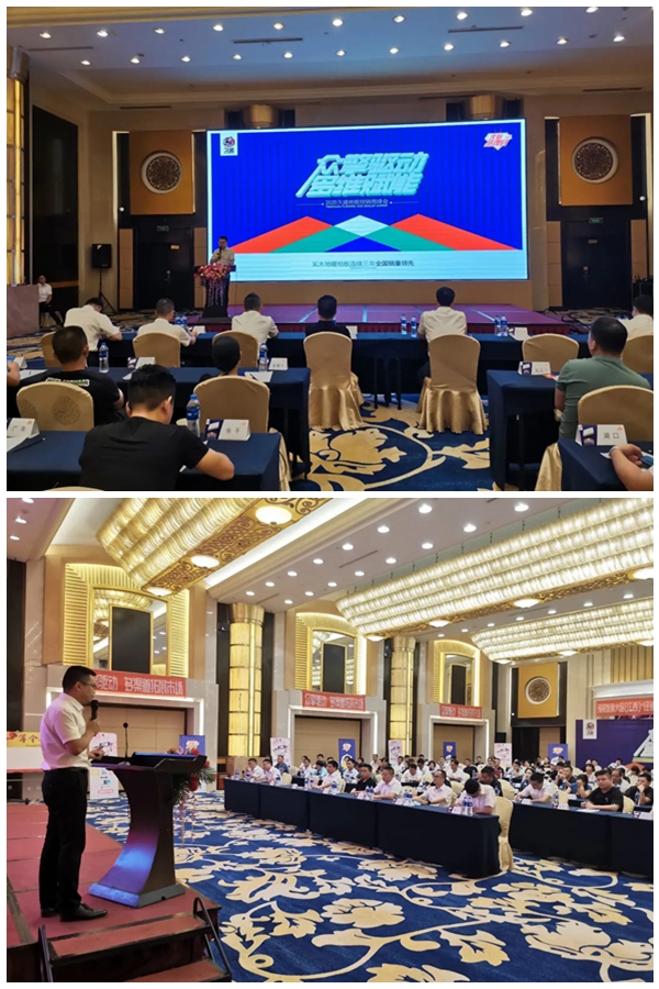 久盛地板浙赣大区经销商峰会暨久粉品牌日启动会顺利召开