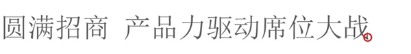 南洋胡氏在深圳国际家具展收获行业盛赞 南洋胡氏在深圳国际家具展收获行业盛赞