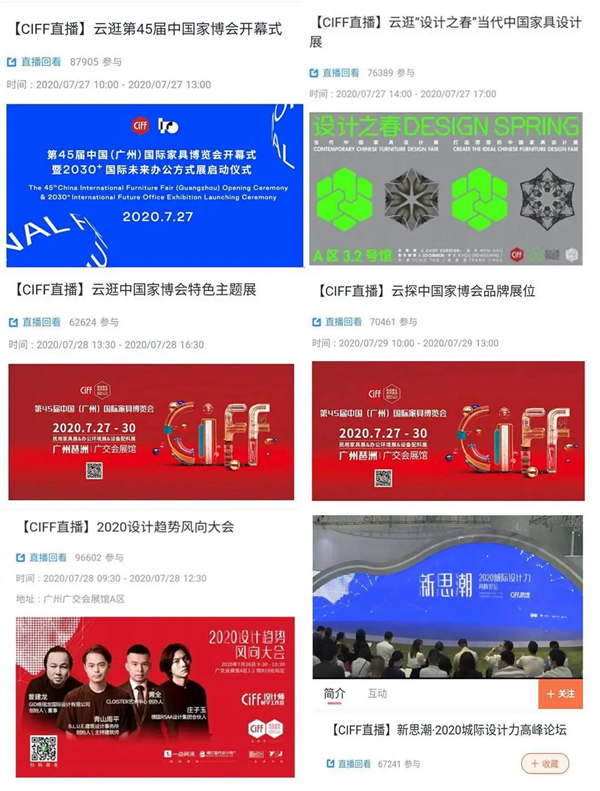 CIFF广州|第45届中国家博会（广州）圆满闭幕