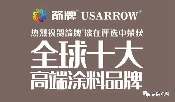 箭牌漆：专注健康环保 打造纯净家居生活