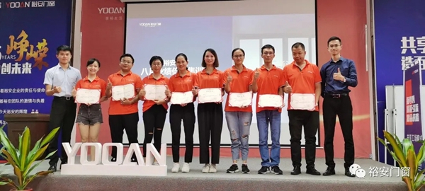 裕安门窗第一季业绩倍增系统集训营圆满结业 裕安门窗第一季业绩倍增系统集训营圆满结业