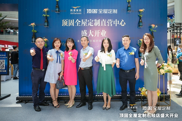 轻奢家·礼赞｜“天后”空降中山直营店，群星助力超品日完美收官！