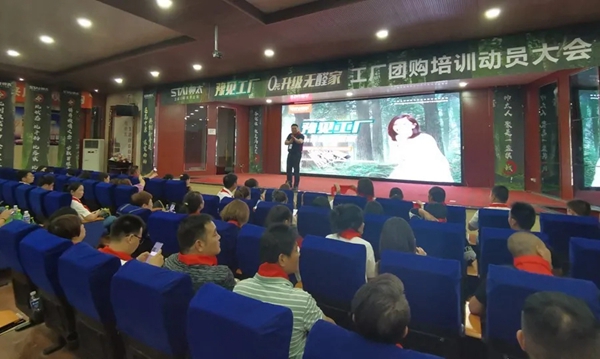 帅太全屋定制鲁豫战区营销培训会议暨工厂团购启动会圆满结束