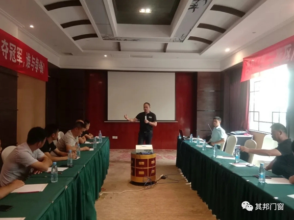 其邦门窗三战区——九华山总结游学会议成功举行