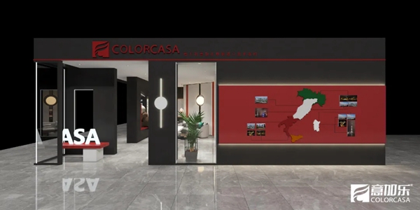 意加乐COLORCASA重庆店闪亮登场