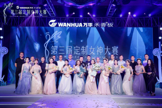 2020定制女神总决赛落幕，冠军桂冠到底花落谁家？！