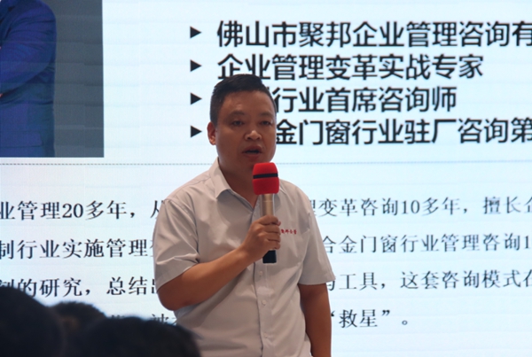 金云雀门窗生产管理大变革