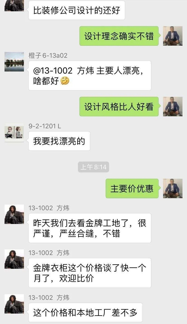 桔家衣柜G能团 一个月让小区团购创收百万 桔家衣柜G能团 一个月让小区团购创收百万
