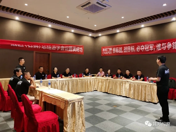 其邦门窗百城争霸一战区总结游学会圆满结束