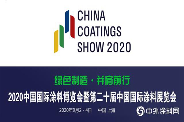 嘉宝莉“拍了拍”你，诚邀你光临2020中国国际涂料博览会