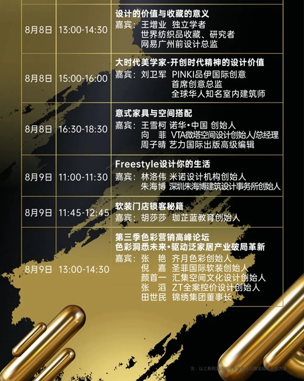 2020深圳家纺家居展参观指南 有关TA的一切都在这里！