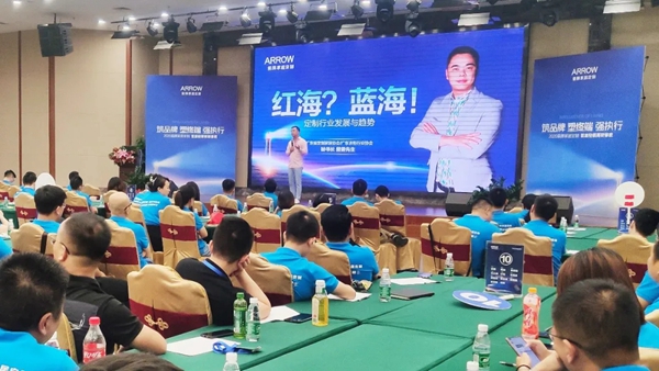 箭牌家居定制2020首届经销商研修班成功召开