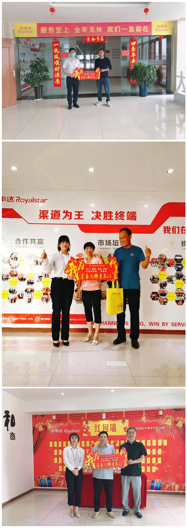 荣事达与您相约2020第六届嘉兴展