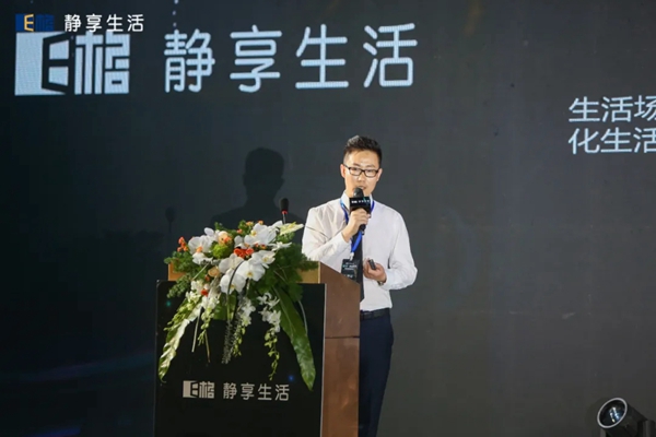 E格静音系统门窗2020窗见·新静界暨新品发布会圆满举行