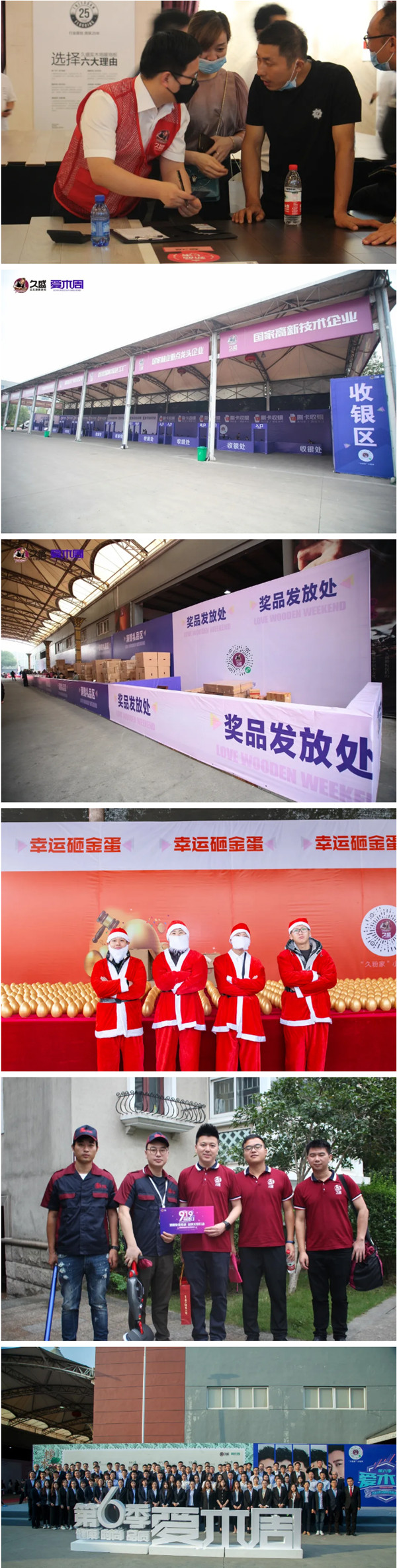 816苏沪皖超级工厂日，久盛开秀一场硬核盛宴
