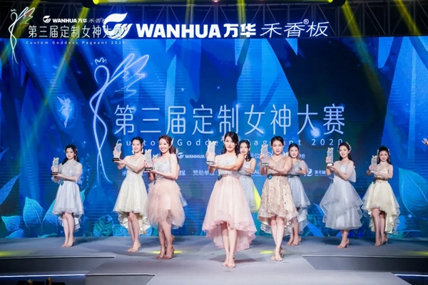 玛格全屋定制易丹妮荣获2020第三届“定制女神”大赛冠军 玛格全屋定制易丹妮荣获2020第三届“定制女神”大赛冠军