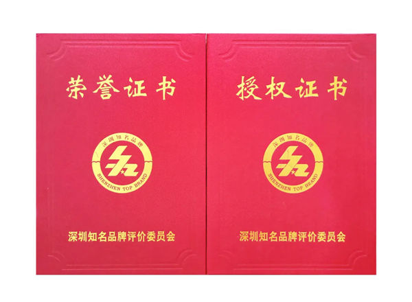 “冠牛”品牌连续12年获评深圳知名品牌