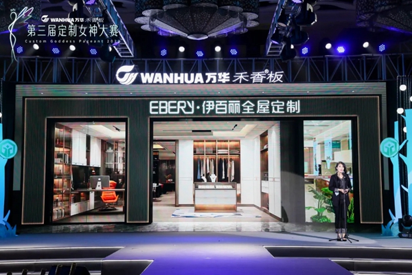 伊百丽全屋定制女神荣获第三届“最具网络人气女神奖” 伊百丽全屋定制女神荣获第三届“最具网络人气女神奖”