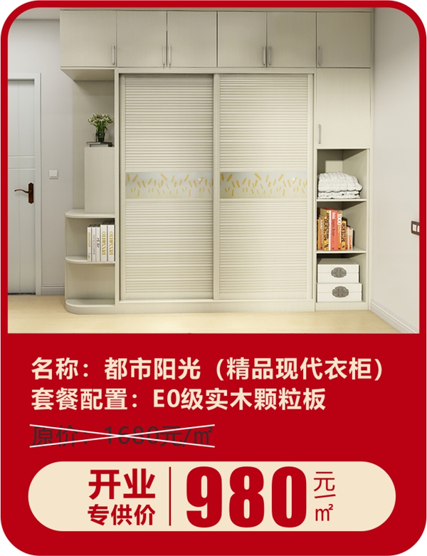 居里亚全屋定制北京朝阳店盛大开业