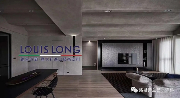 路易诗兰艺术涂料：轻奢 是一种生活态度！