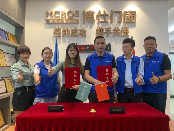 博仕门窗2020第十五届专卖店学习执行班圆满举行