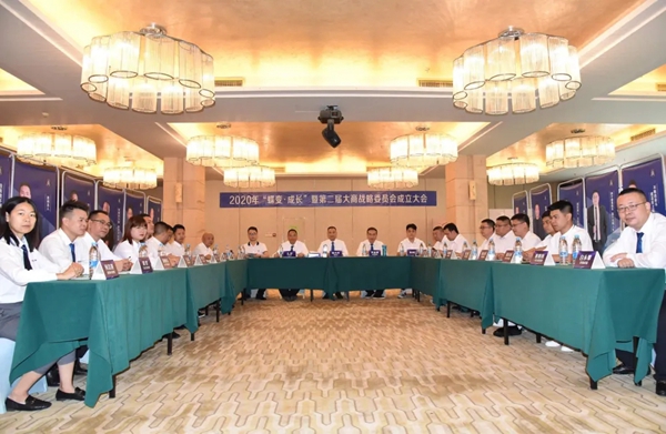 尚益达门窗2020年“蝶变•成长”暨第二届大商战略委员会成立大会圆满落幕