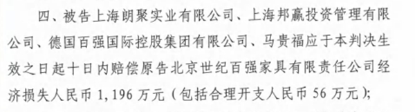 百强生活家商标被侵权 一审获1196万赔偿