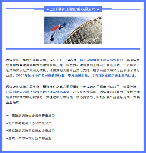 合力门业成功中标【[橱柜]及[户内门]台州中南远洋樾府项目装修工程】
