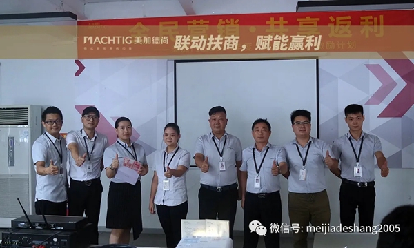 美加德尚门窗15周年厂庆全国大型联动活动总结会圆满落幕