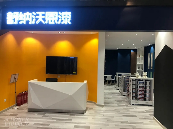 舒纳沃恩漆北京形象店开业 体验赤陶色的色彩魅力 舒纳沃恩漆北京形象店开业 体验赤陶色的色彩魅力