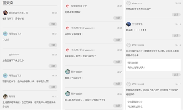 再次超20万人观看,欧神诺X网易家居健康公开课再次刷屏!