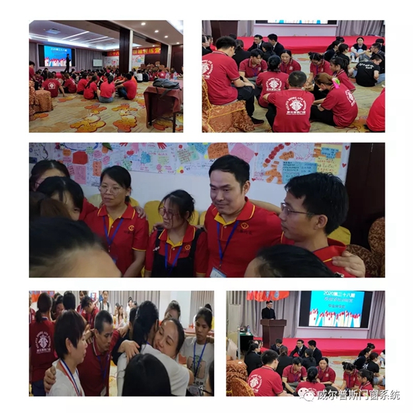 威尔普斯门窗第三十八期卓越领袖训练营毕业分享会