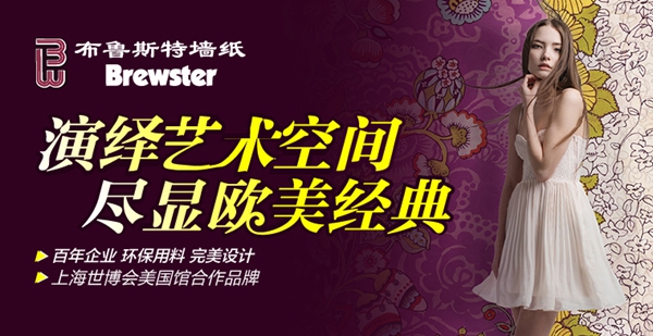 美国布鲁斯特容易加盟吗？加盟条件有哪些？