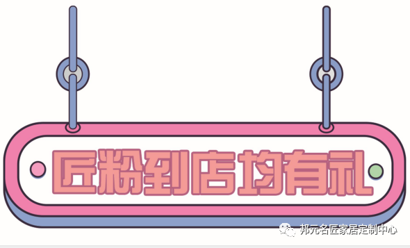 邦元名匠抢工厂活动启动 五大钜惠来袭