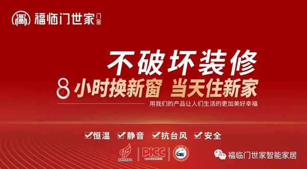 福临门世家门窗：室内通风误区这么多 你中了哪一个？