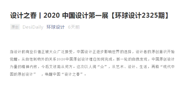 CIFF广州|争相报道！第45届中国家博会（广州）广受媒体关注