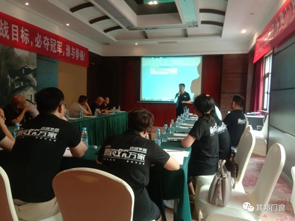 其邦门窗三战区——九华山总结游学会议成功举行